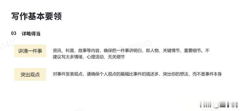 写好一篇文章，主题明确是根本。

开头要抓人，但中间的内容更要和开头紧密相连，逻