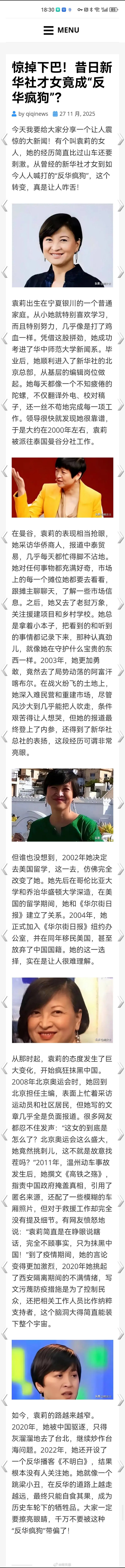 这是旧故事了吧？海外新鲜事何天恩