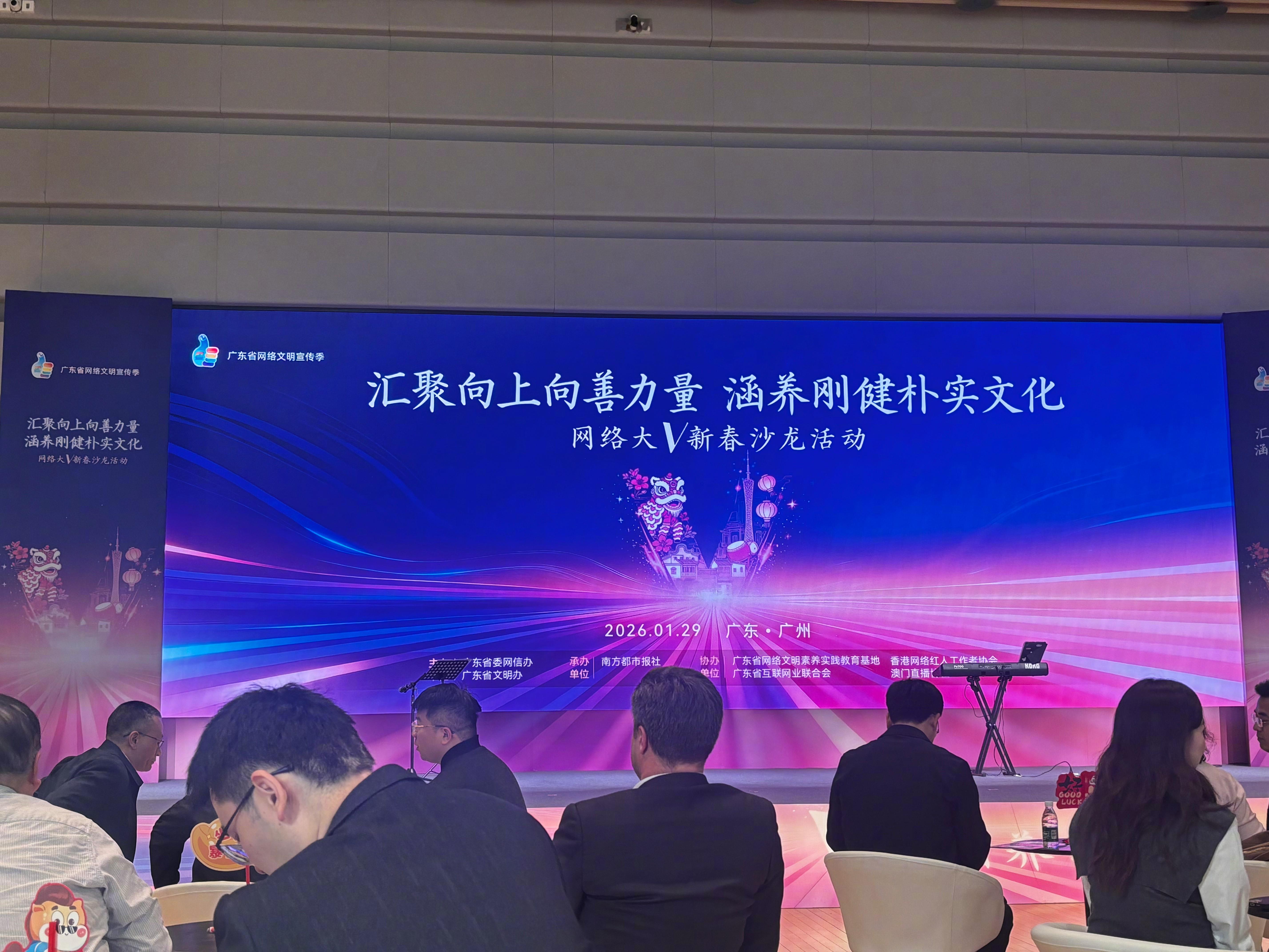 新春将至，暖意融融！以“汇聚向上向善力量 涵养刚健朴实文化”为主题的网络大V新春