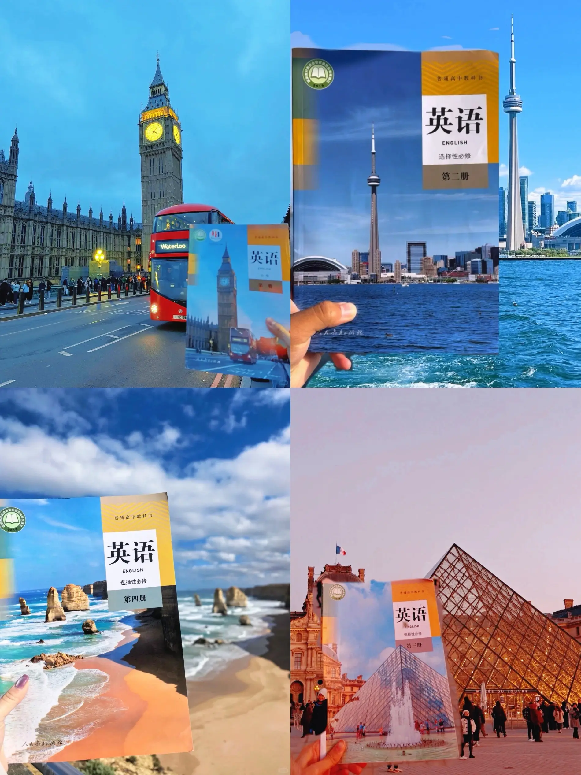 英语课本里的人生四大清单！