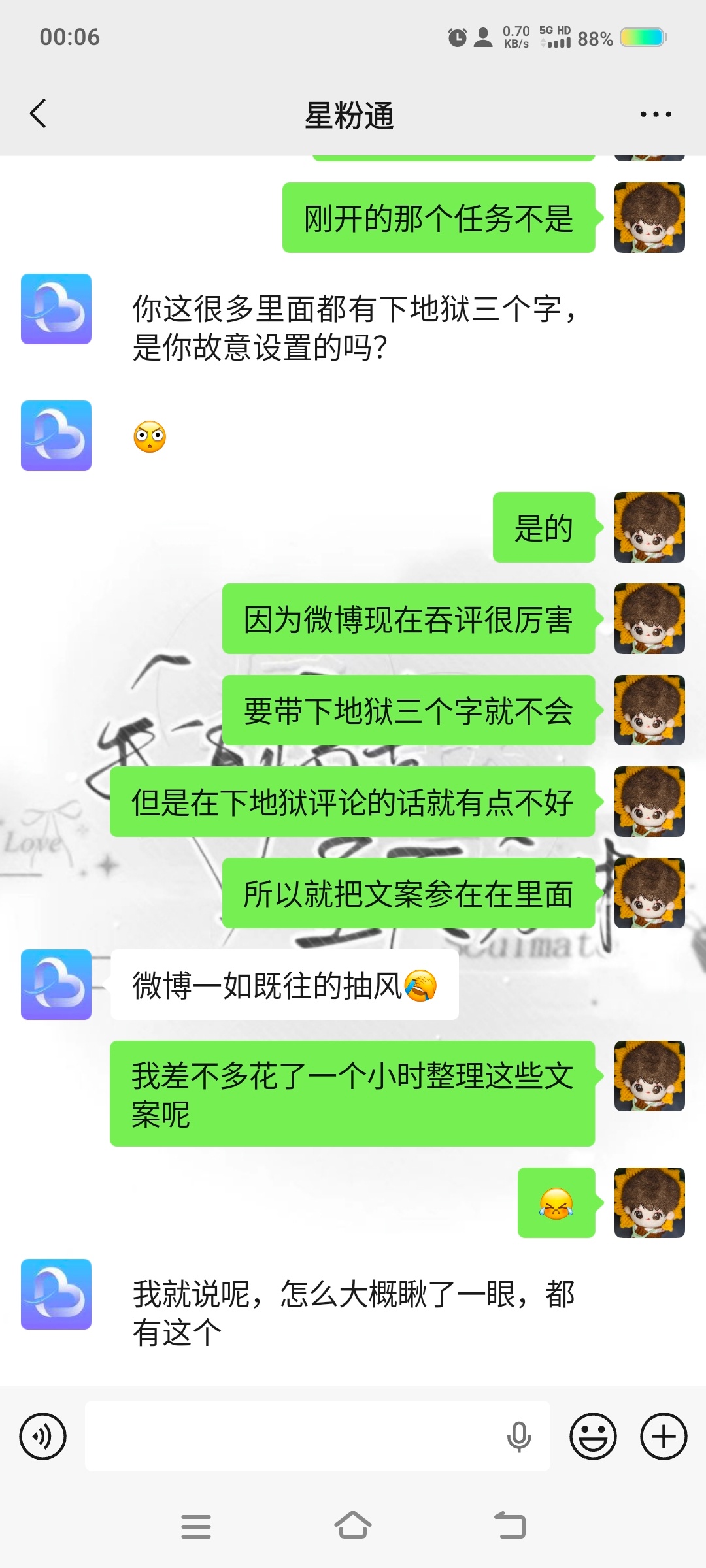 好有道理微博就知道抽风 