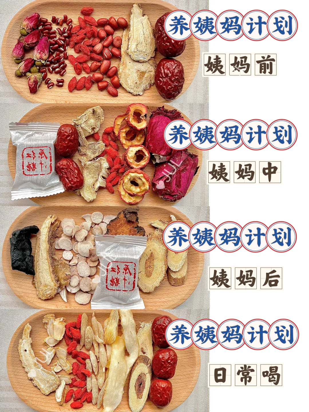 28天养好姨妈，码住这4️⃣点