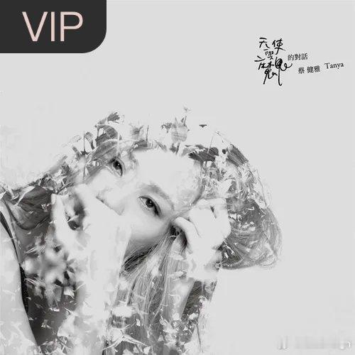 我决定单曲循环Tanya这首歌，保佑我早日出海洋之泪 坠落