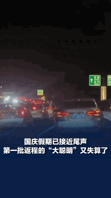 聪明反被聪明误！广东化州，一名网友返程去广州，开了8个半小时，才到新兴！还有人怕