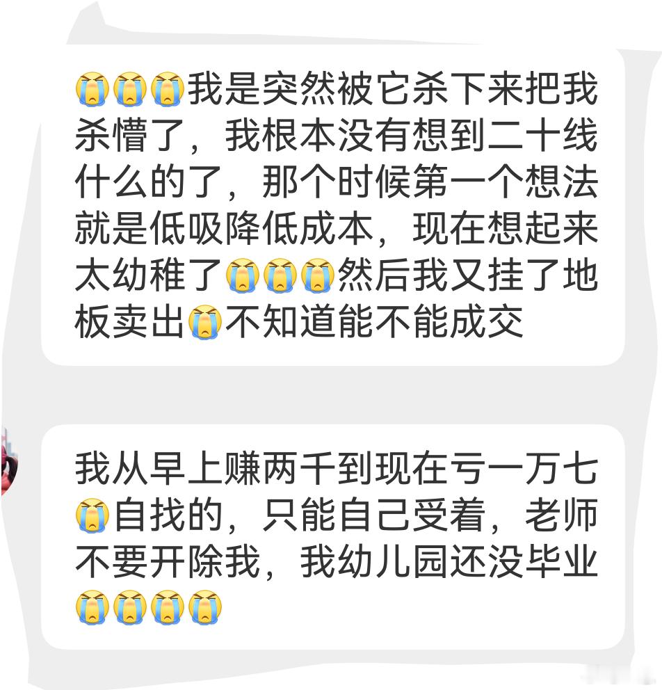 看看这骚操作啊，赚钱到赔一万，不看线就拉成本，你家里有矿吗，你知道趋势破坏了，哪