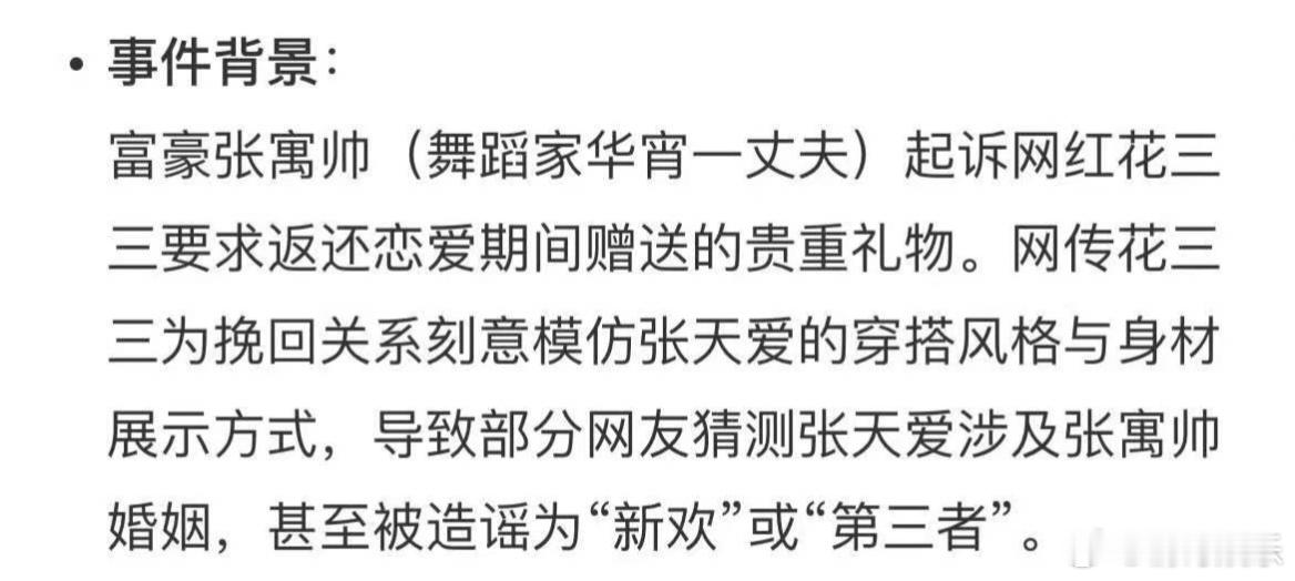 张天爱没有替模仿者背锅的义务请网友停止对女艺人的恶意诋毁 互联网不是法外之地，请