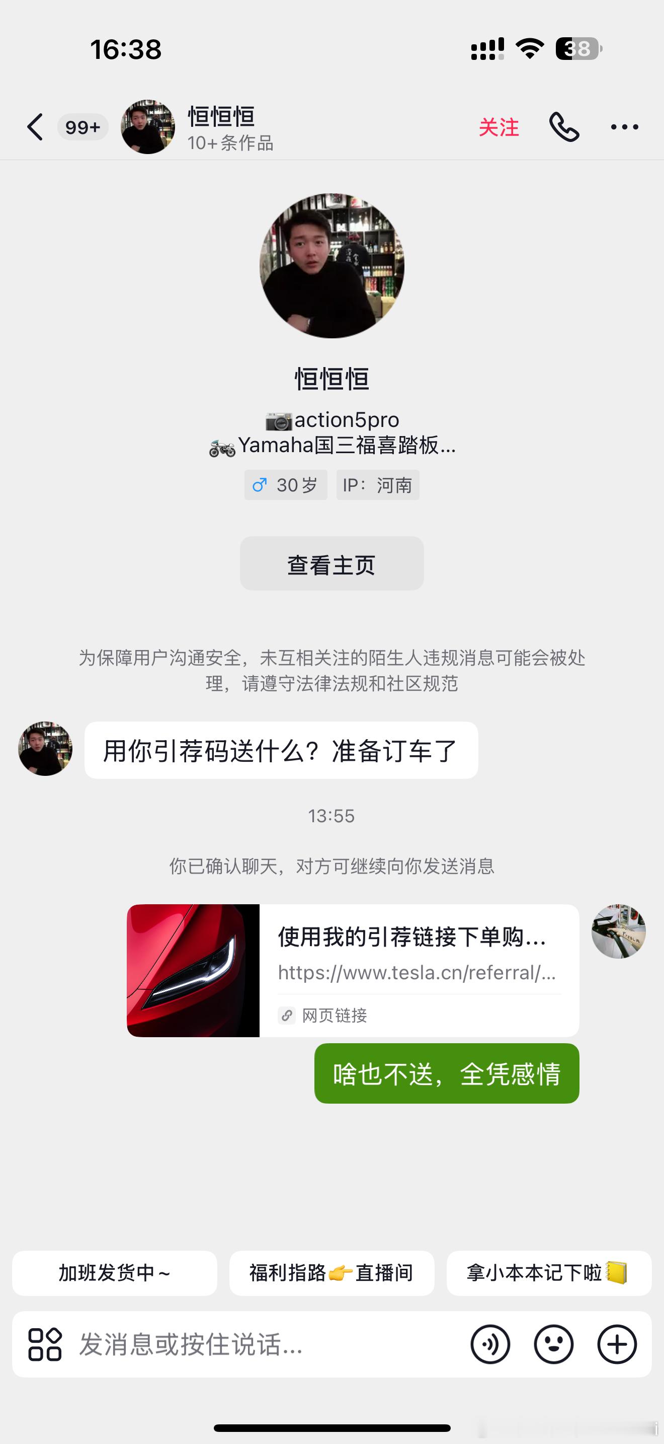 特斯拉今天现车降价，订单情况不错。以前很少有人找我要引荐码，今天好几个来主动找我