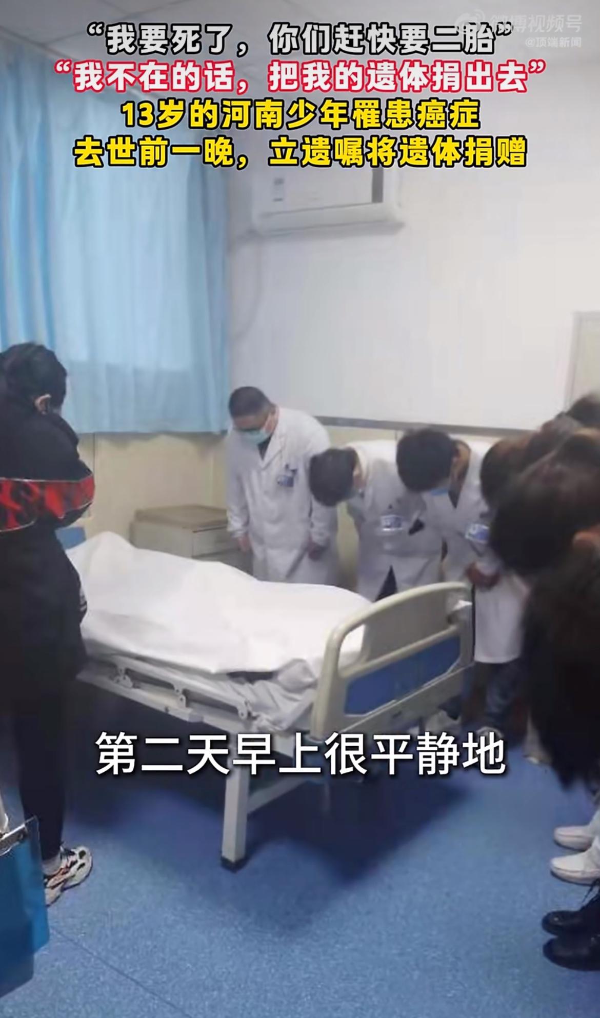 13岁少年临终前开始疯狂绝食，还冷冰冰地掐断了父母最后的念想，逼着他们赶紧去生二