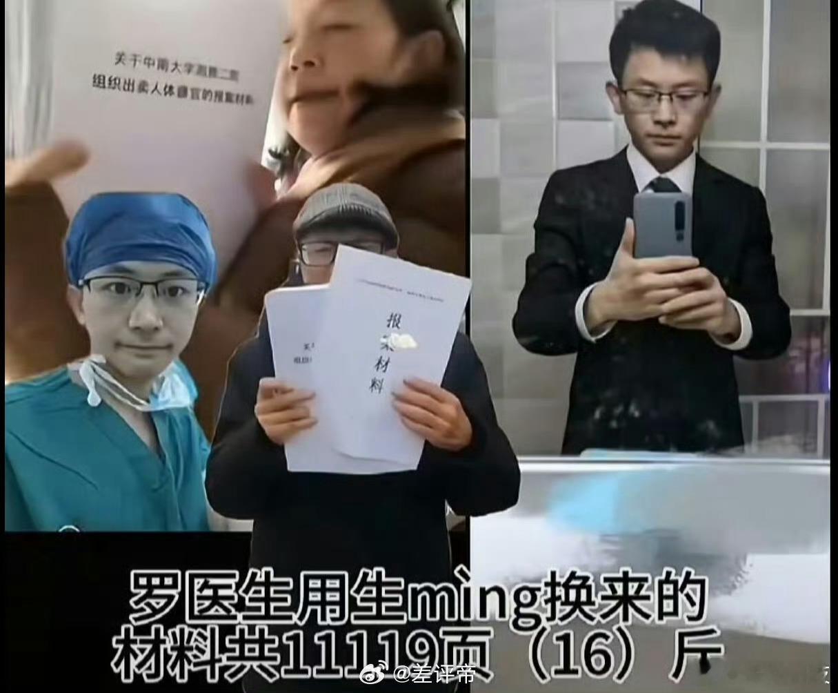 罗帅宇 1119页文件湘雅二院案子终于扒到窒息细节！28岁实习医生罗帅宇去年5月