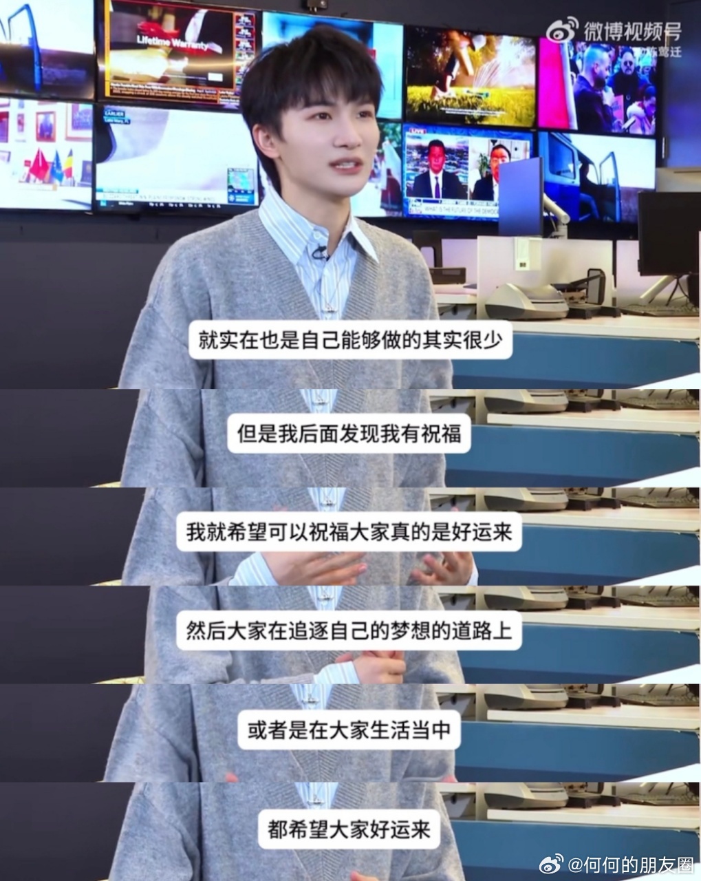 周深纽约专访 12分钟满满都是故事！周深在纽约的专访中，分享美巡历程，精心选曲传