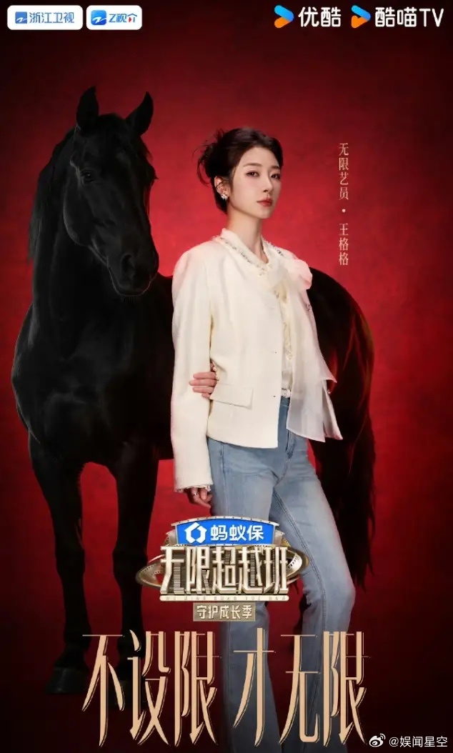 《无限超越班》公布阵容！这季《无限超越班》阵容里面热度最高的几位竟然是短剧演员余