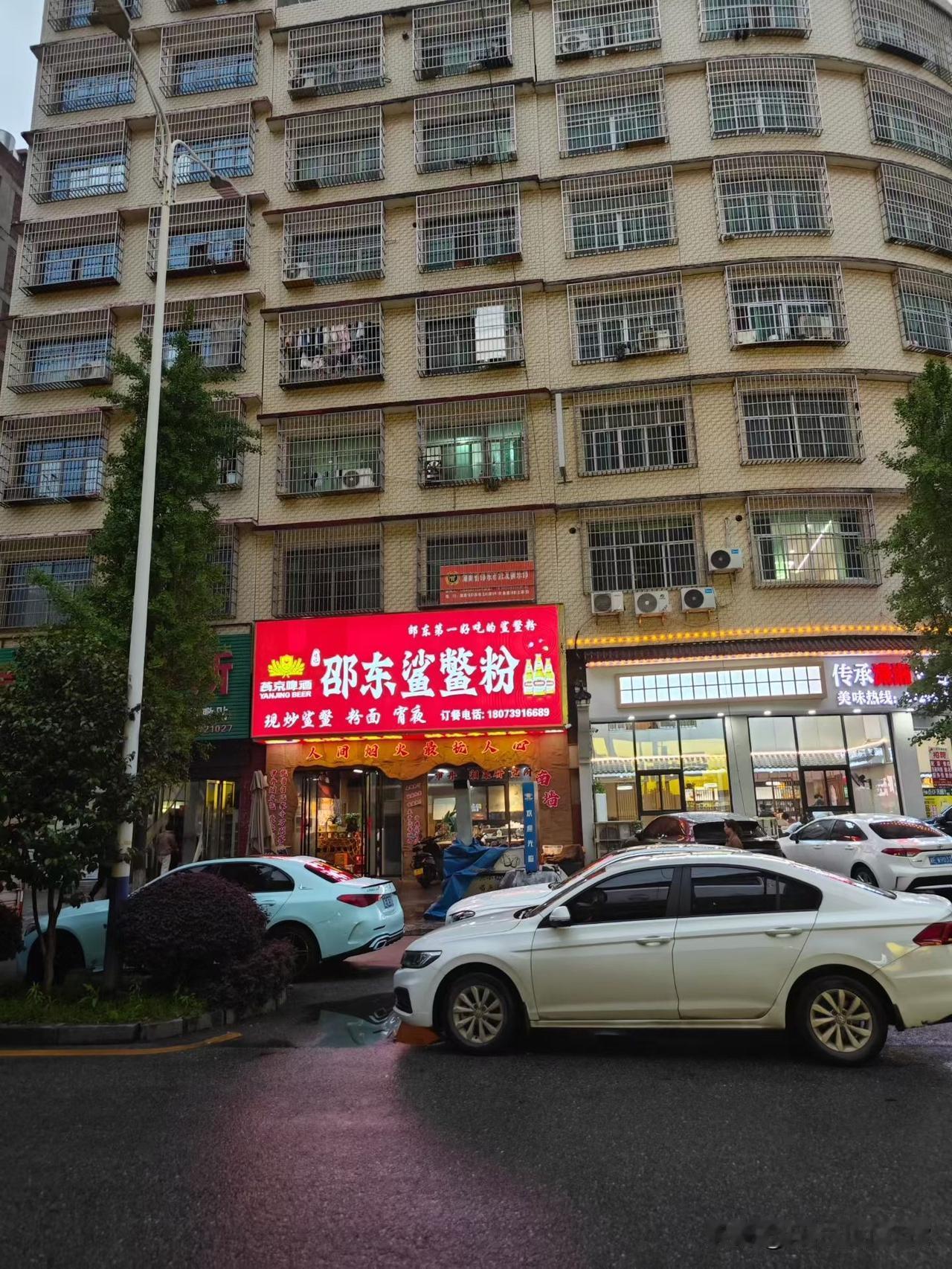 湖南邵东，这一碗沙鳖粉谁不爱？
📍邵东沙鳖粉
美食推荐：
1️⃣，现炒的沙鳖，