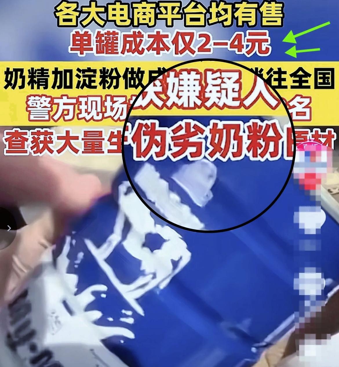 不出意外，黑心商家总能刷新底线！
谁能想到3块钱成本的淀粉奶精粉，摇身一变成“进