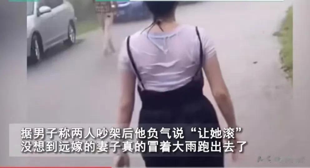 男子和远嫁的妻子吵架，一气之下一句“你给我滚”脱口而出！妻子听后心寒不已，不顾外