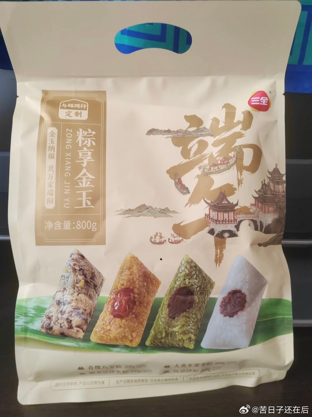买了今年端午和沃尔玛的定制，以及和与辉同行的合作，好像都卖的不错，这些渠道是以前