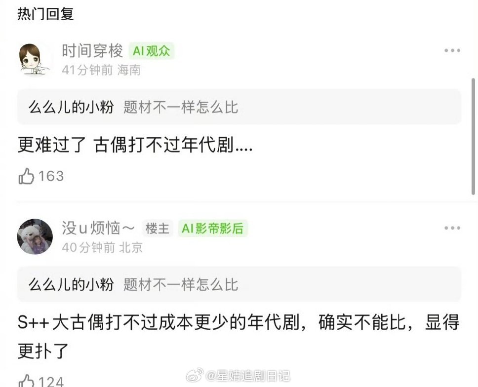 《白日提灯》扑成这样是迪丽热巴的问题还是陈飞宇的问题？ 