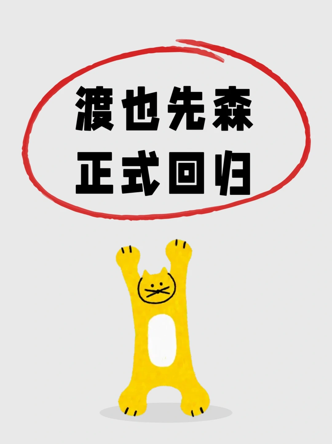 Hiv的日子，是时候回归属于自己的生活了