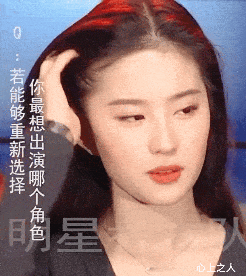 #动图[超话]# 我还是想演王语嫣，虽然她没有太多的色彩————刘亦菲 ​​​