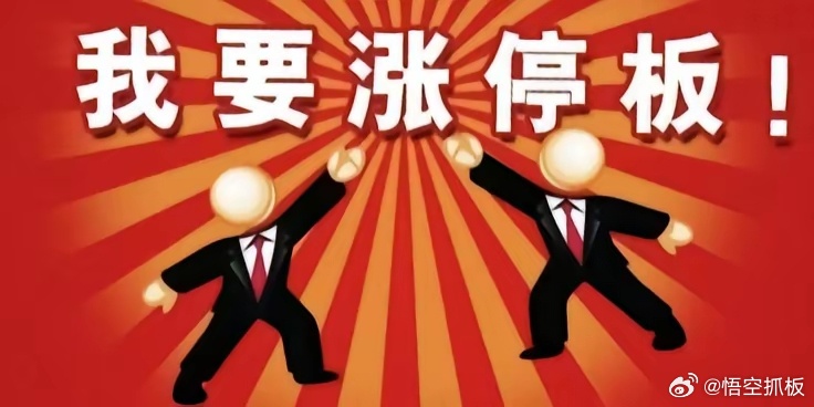 3月23日涨停复盘1、光伏2板--中利集团，所在板块：钙钛矿；2板--正泰电源，