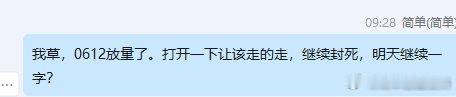 这个焦作，没有缩量一字板。奶奶的昨天的解盘只对了一半财经上证指数a股 ​​​