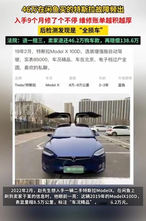 “这泼天的富贵！”2025年8月，北京，一男子花了46万元买下一辆特斯拉，然而，