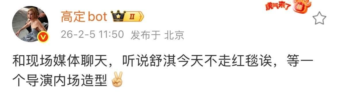 时尚博主大pk  一个说舒淇不走 一个说在lyc前面走 