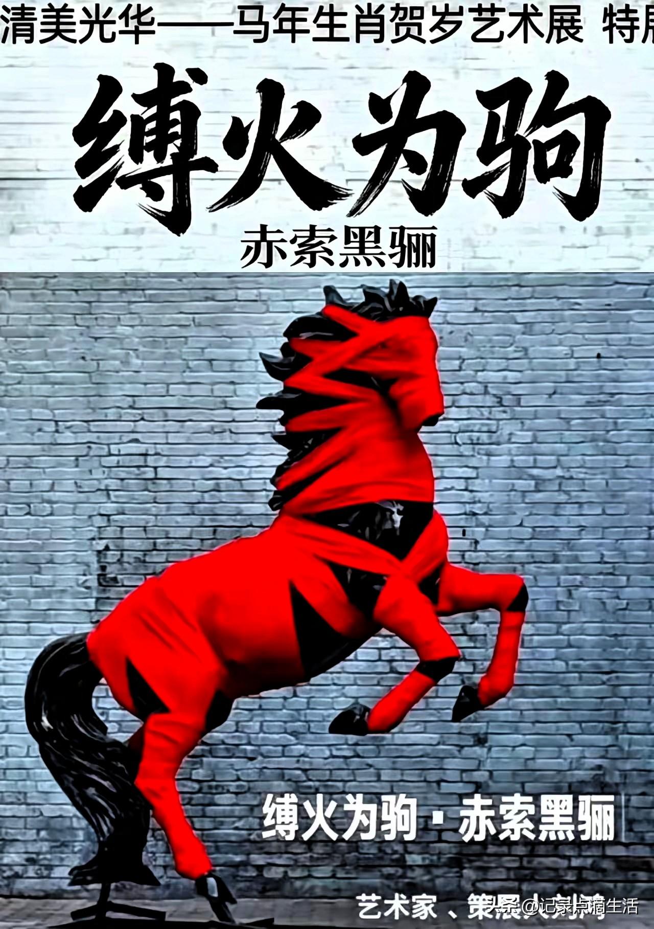 清华美院的高人真是层出不穷啊！
原来那些抽象的雕塑是我们看不懂，但是这个被红绳捆