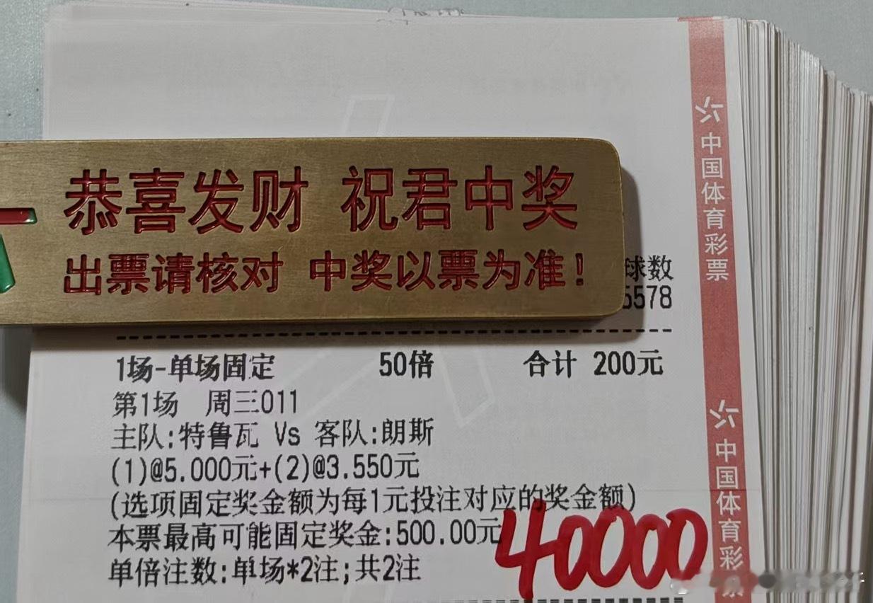 大佬实战球数冲击7连红