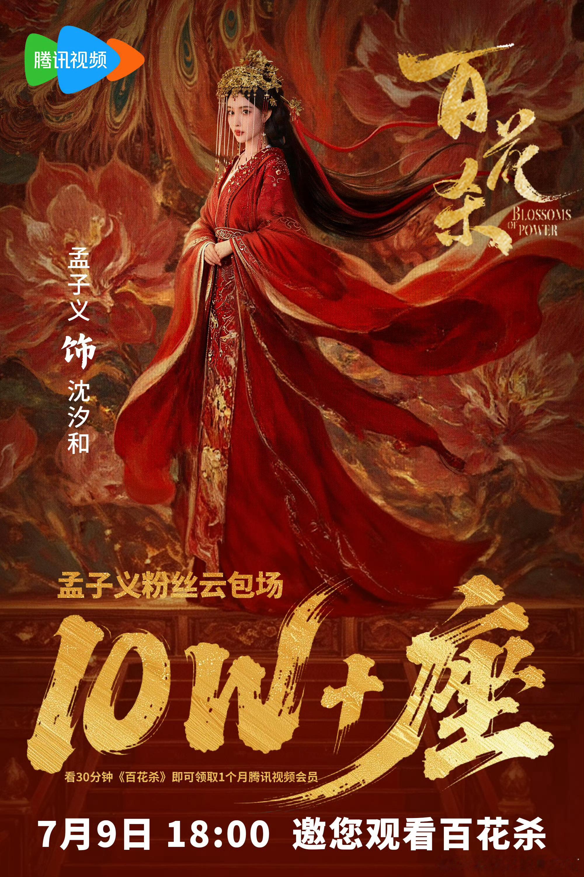 孟丝牛逼！ 