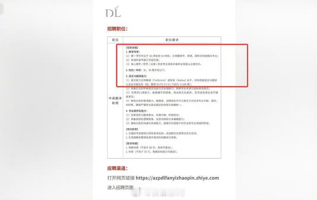 带薪休假不低于60天，年薪不低于50万，以上两条还能聊。国内有北京大学、清华大学