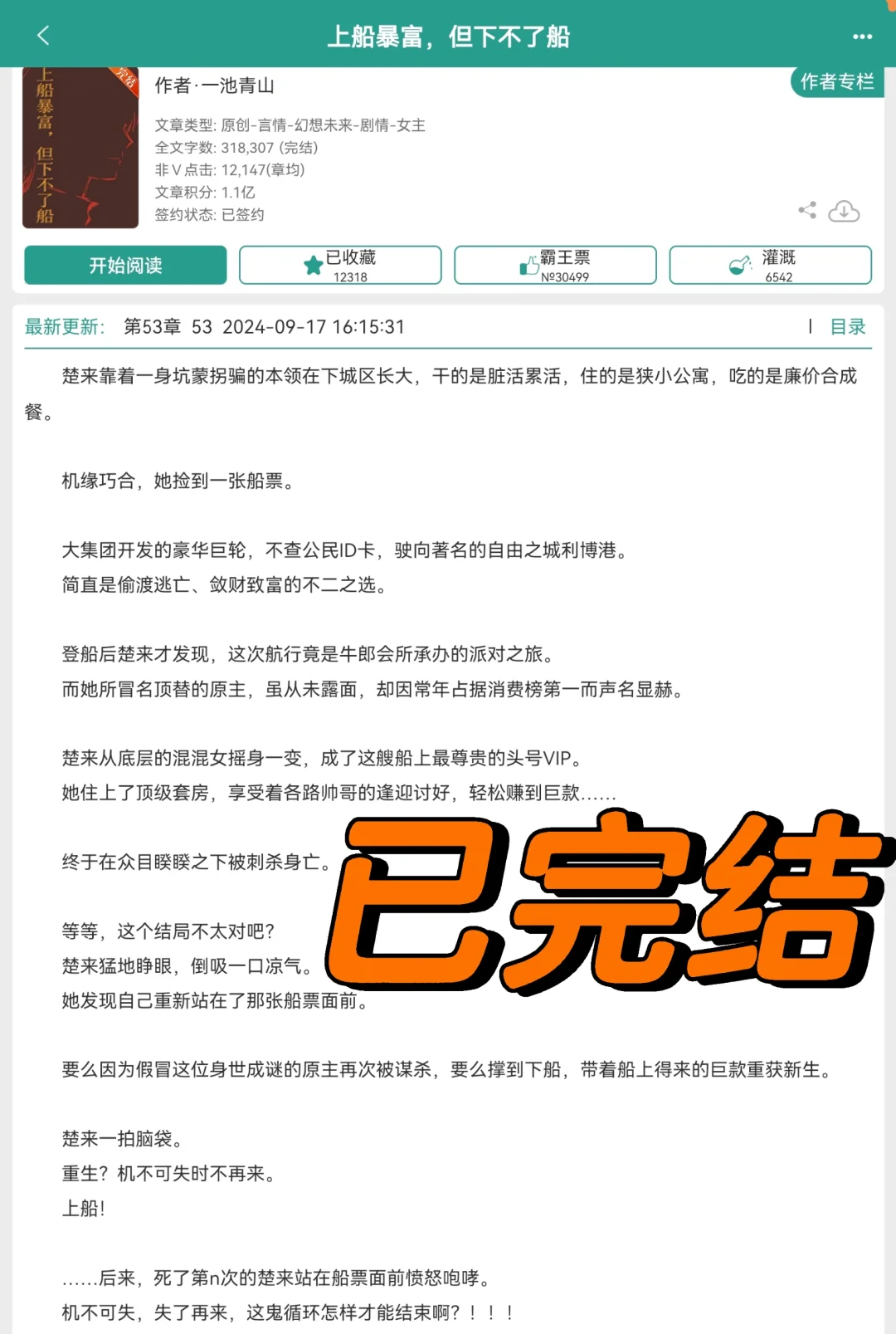 含女量高的赛博冷门文