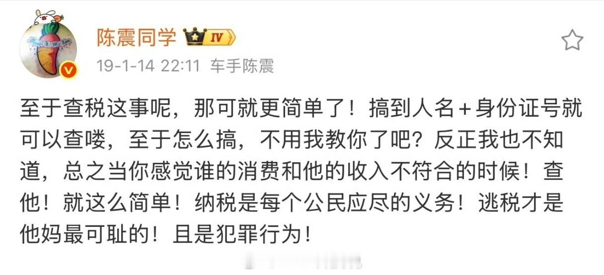 陈震偷税案阴阳别的企业捐款，自己却偷税漏税，还标榜自己很讽刺吧！ 