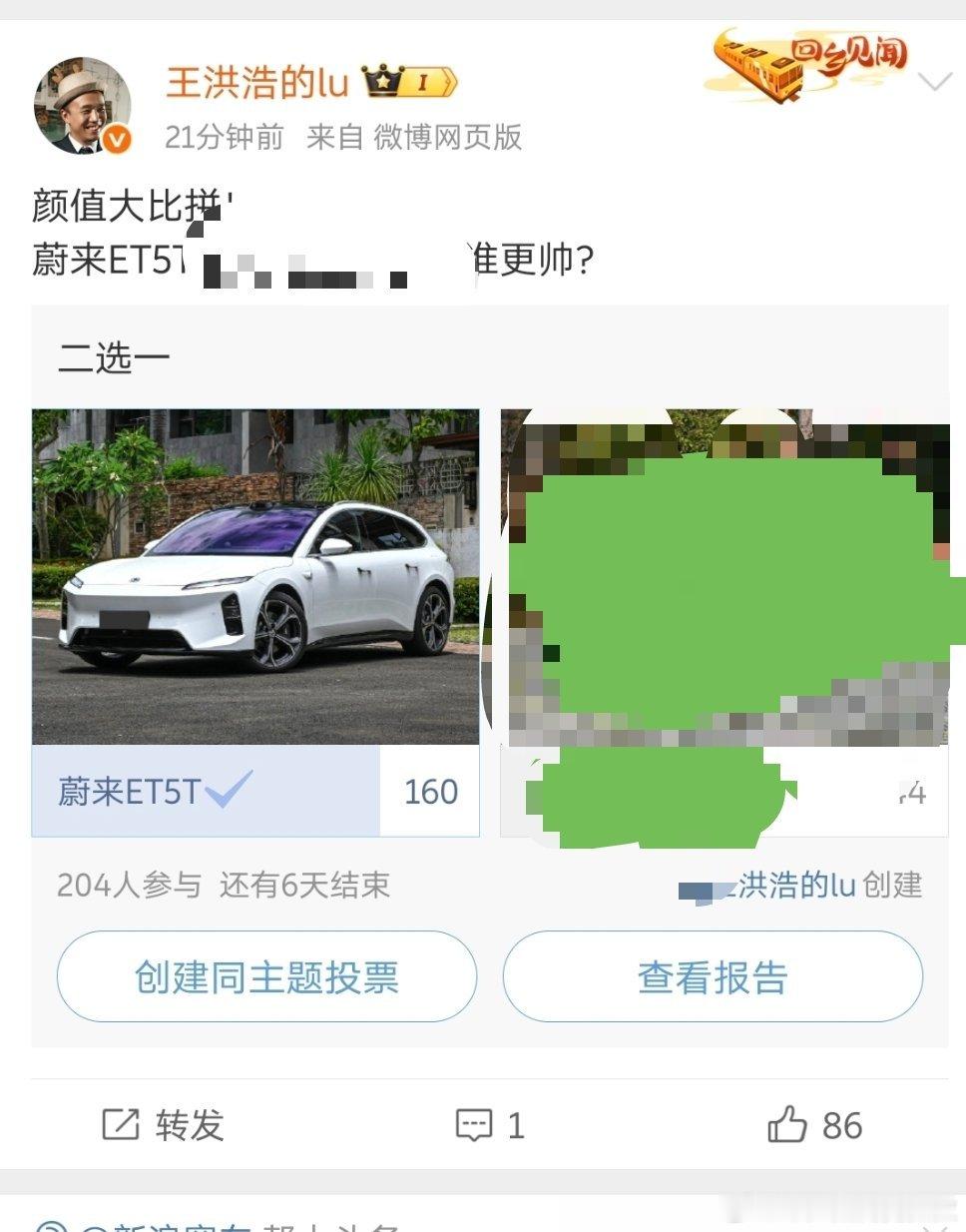 参考一个王老师旅行车外观的部分投票报告第一 投票暂未结束第二 王老师的粉丝不偏向
