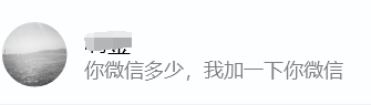 十几年不联系，我一下子真不敢加[流鼻血] ​​​