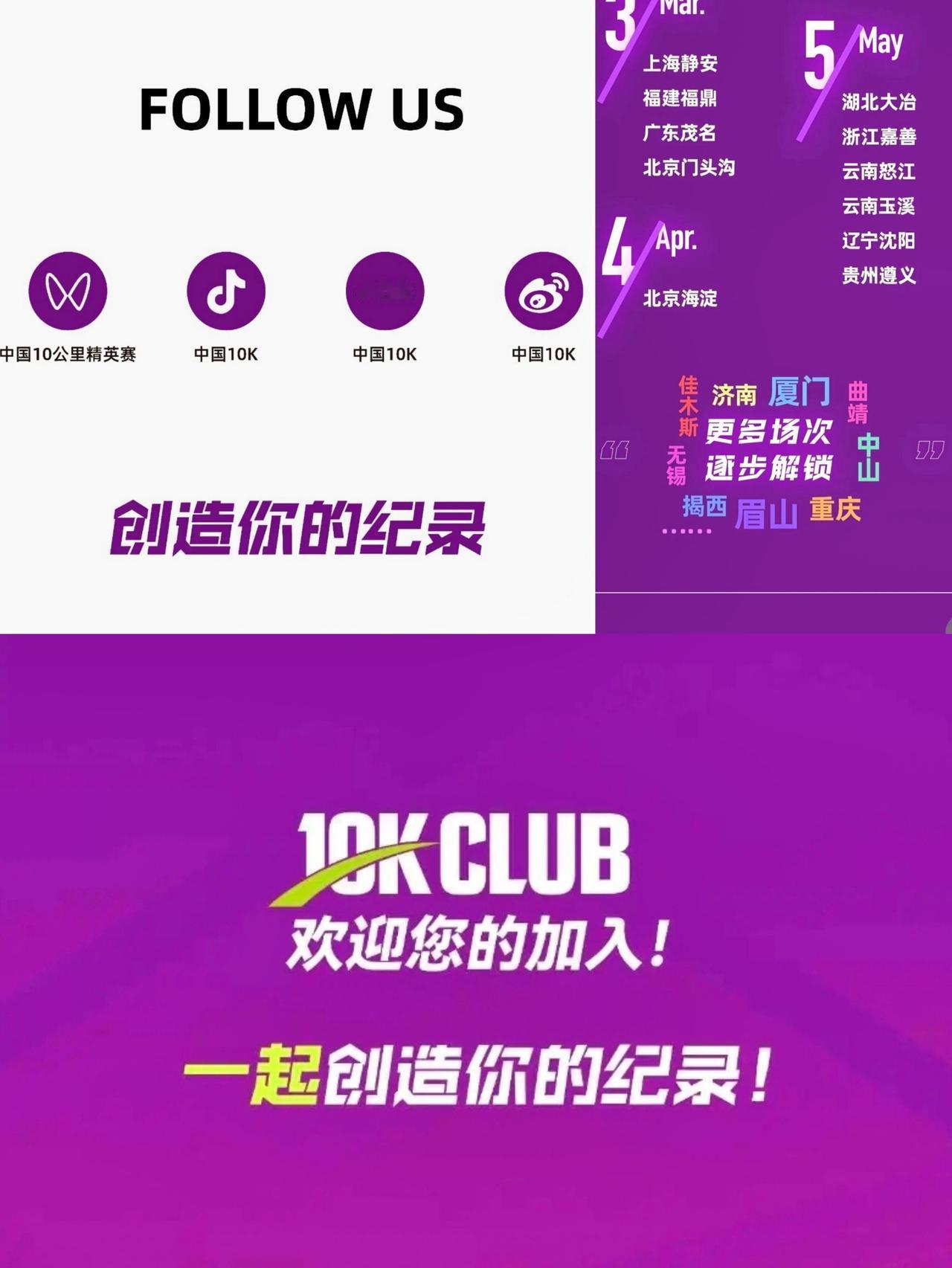 “尘封”8个月的万米PB终于刷新！同时也是第一次达到10k大众精英级🥹顶着风田