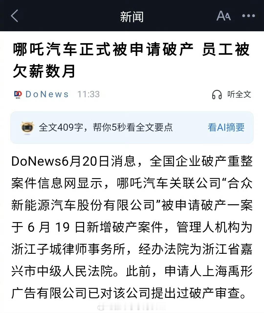 哪吒啊哪吒，买了哪吒汽车的车主现在是什么心情...哪吒汽车 ​​​
