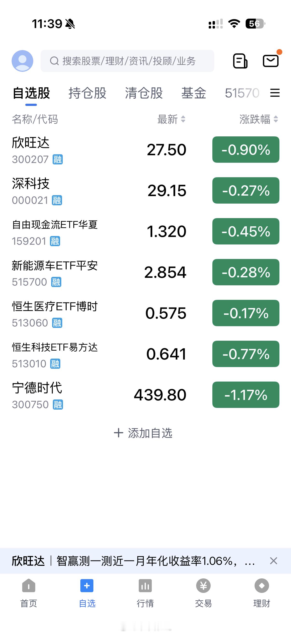 普通人确实不应该买股票这种东西，你永远都是韭菜，别被周围侥幸赚到钱的人影响他们早