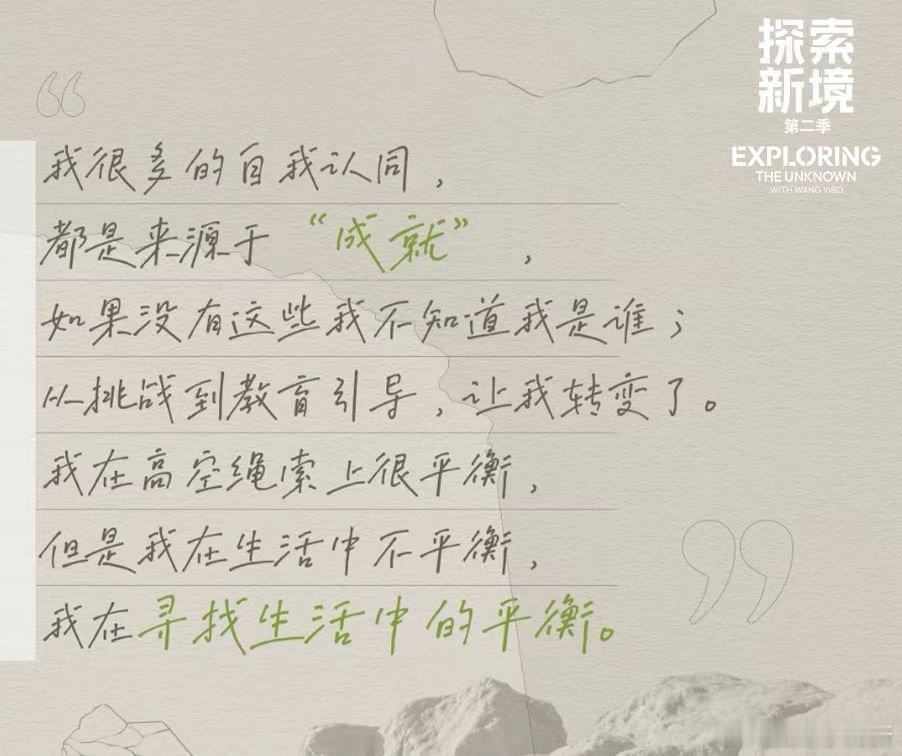 王一博开始采访别人了 惊喜发现开启了采访新模式！经历过极限挑战的他，提问中带着独