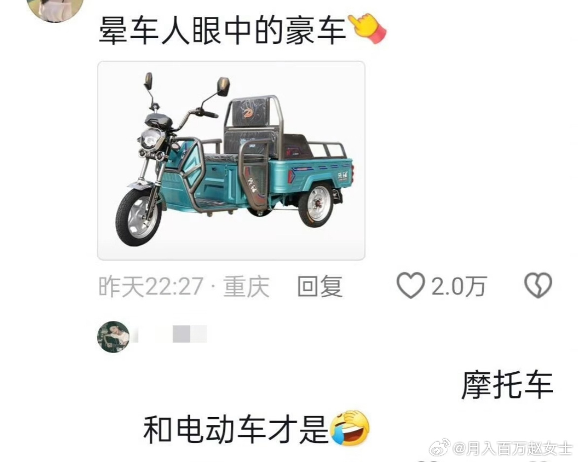 晕车人眼中的豪车belike： ​​​