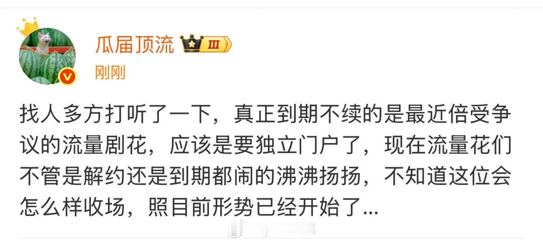 白鹿要跟于正解约 ，我天 于麻要气死了，他老喜欢鹿姐了 一路给资源 