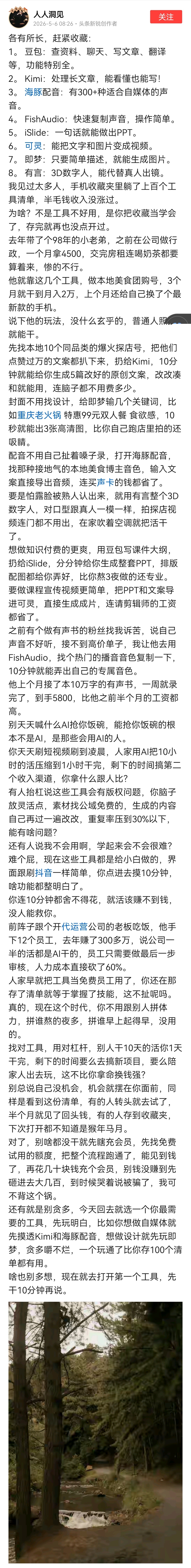 社畜马克用得着！！！现在是AI红利时代，我们这代人也有省力小妙招！