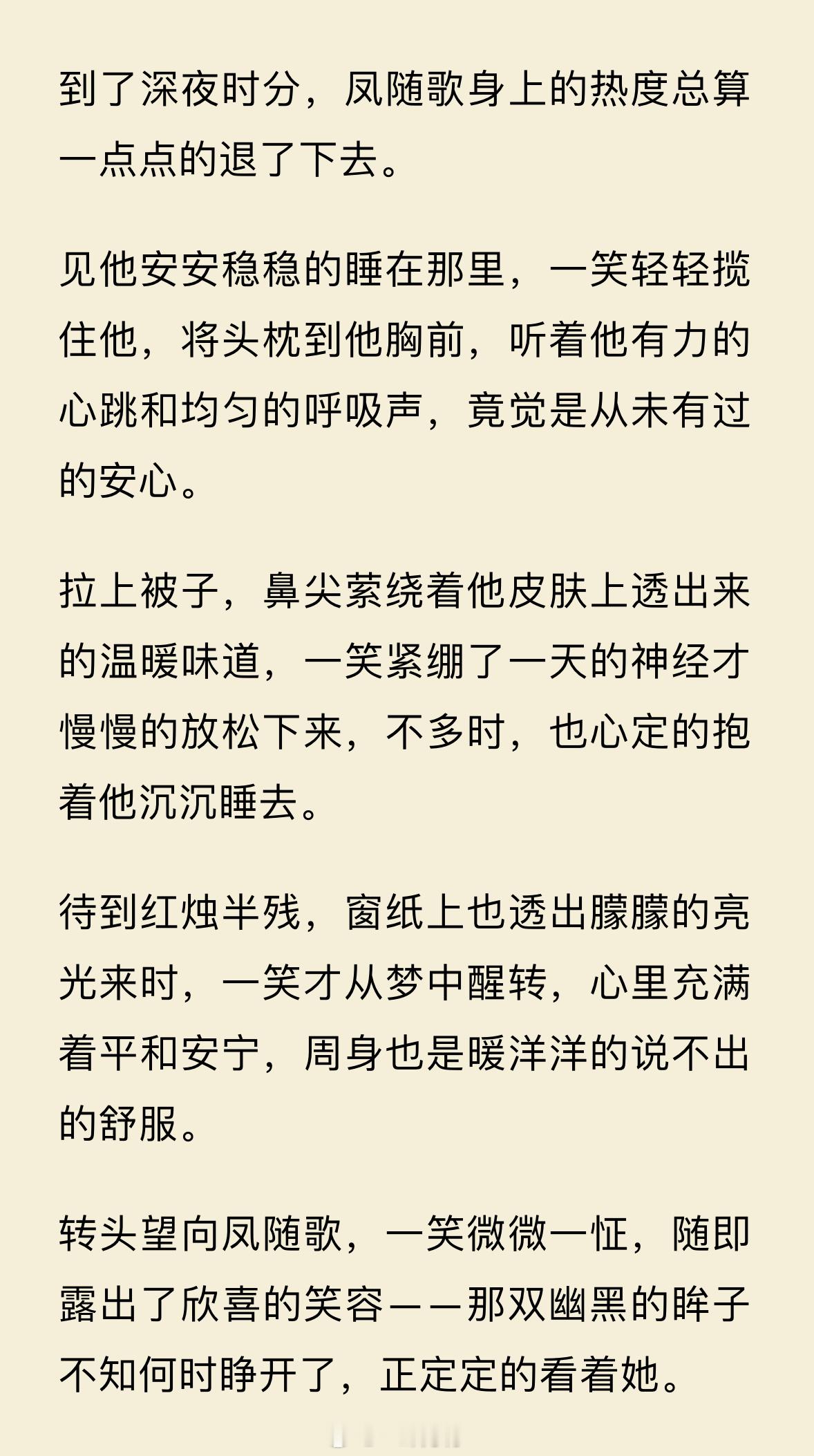 虽然知道剧本和原著差异很大很多都对不上了但当时看原著的时候特别想看划红线这段👇