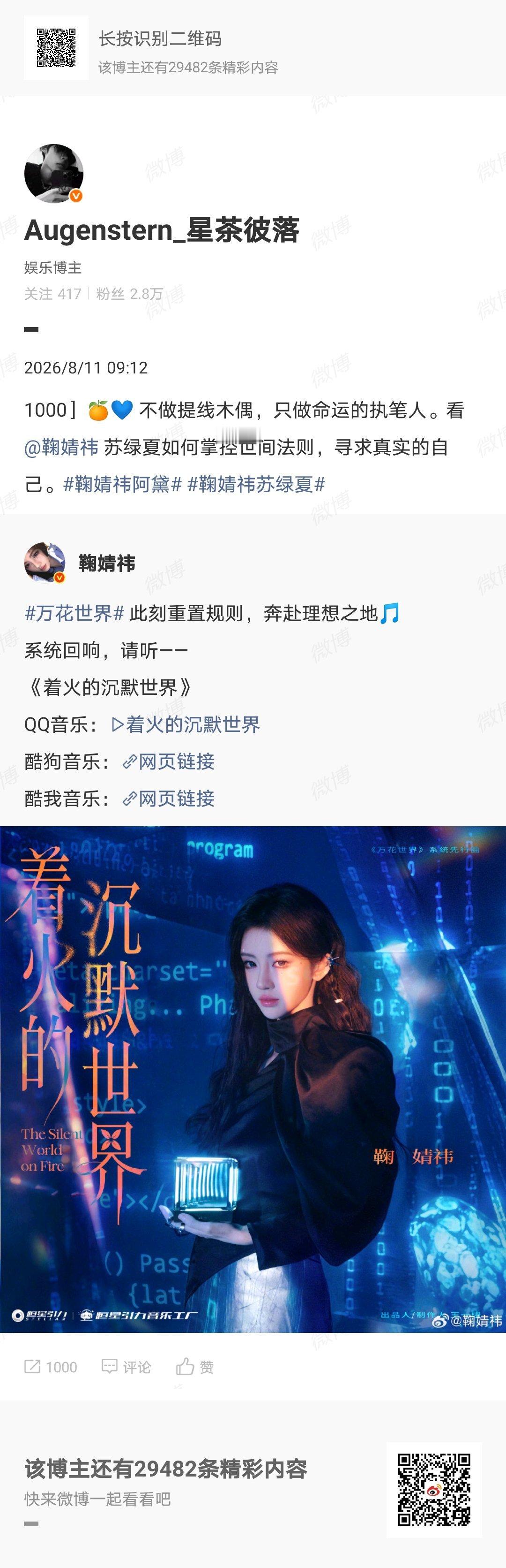 8.11共71积分星品0.5*4午间反黑1jf晚间反黑1jf轮播1300  65