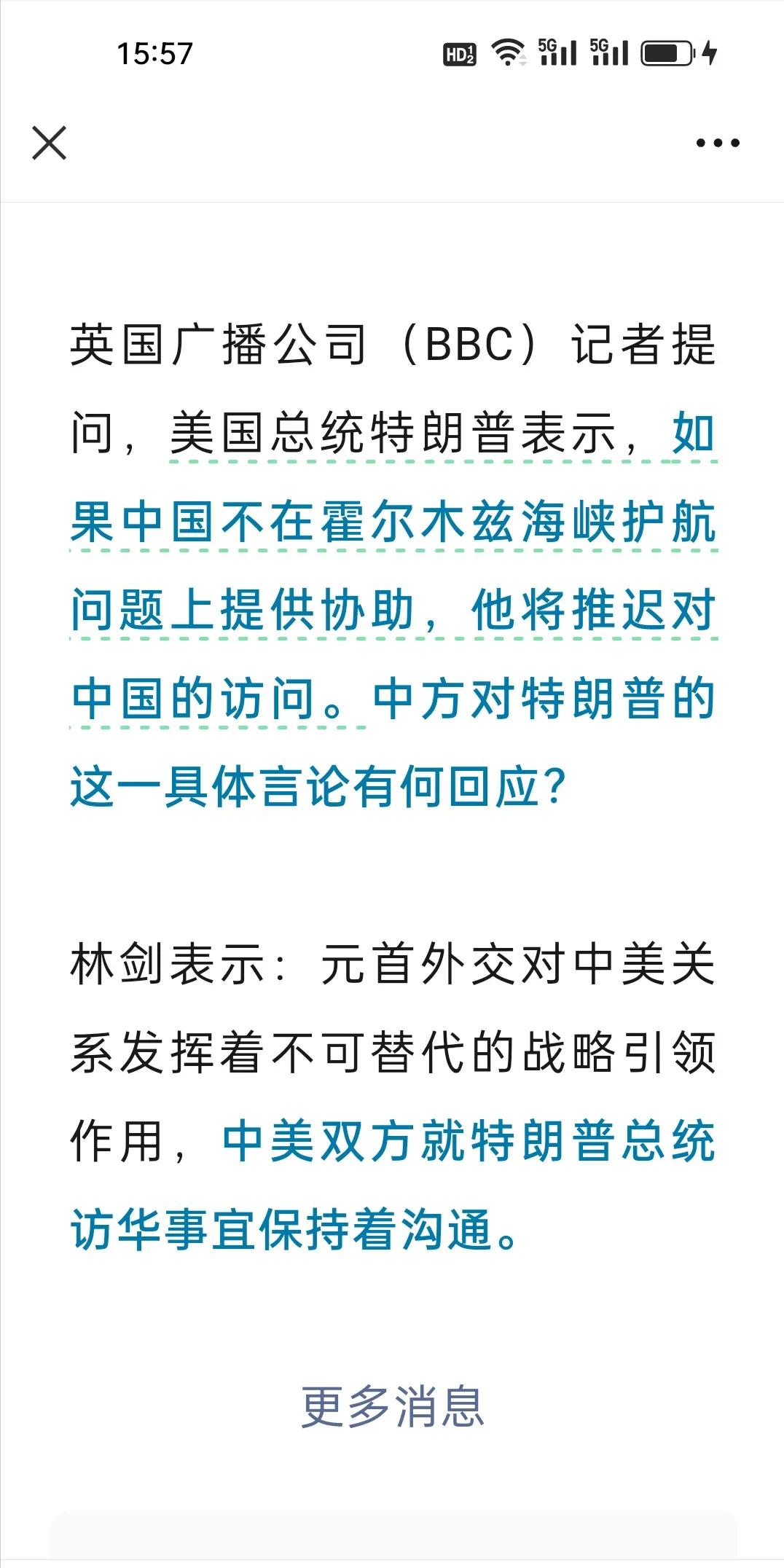 特朗普究竟31号来不来访华？

特朗普做了最新表态，这招“以访逼航”，算盘打得太