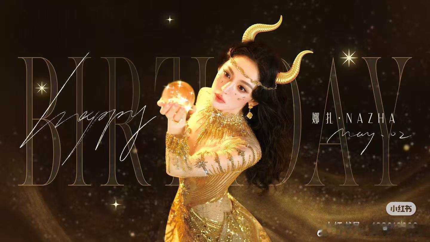 娜扎cos金牛女神美爆了生日快乐啊大美女！新剧也要多多输出美貌~ 