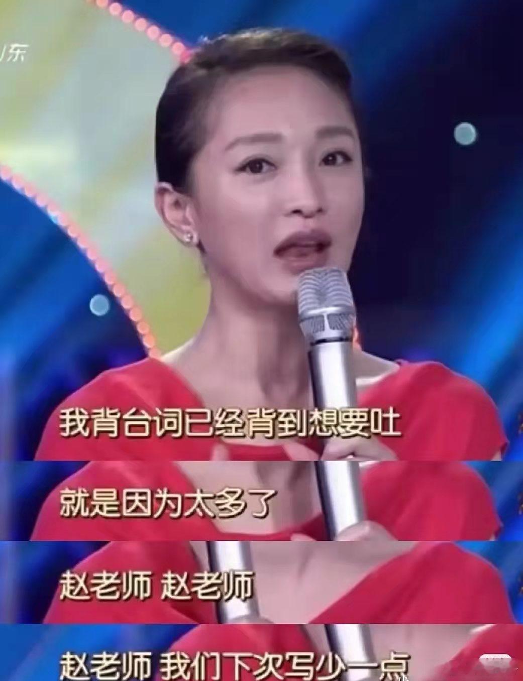 周迅台词最多背三遍就够了，孙俪对自己要求就高了，强迫症式的背台词，必须能随口说出