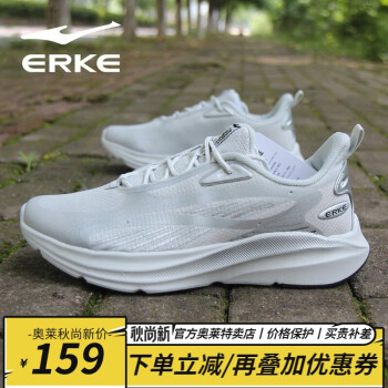 入门跑鞋好价！ERKE 鸿星尔克 追风 男款跑鞋京东此款23日20点售价239元