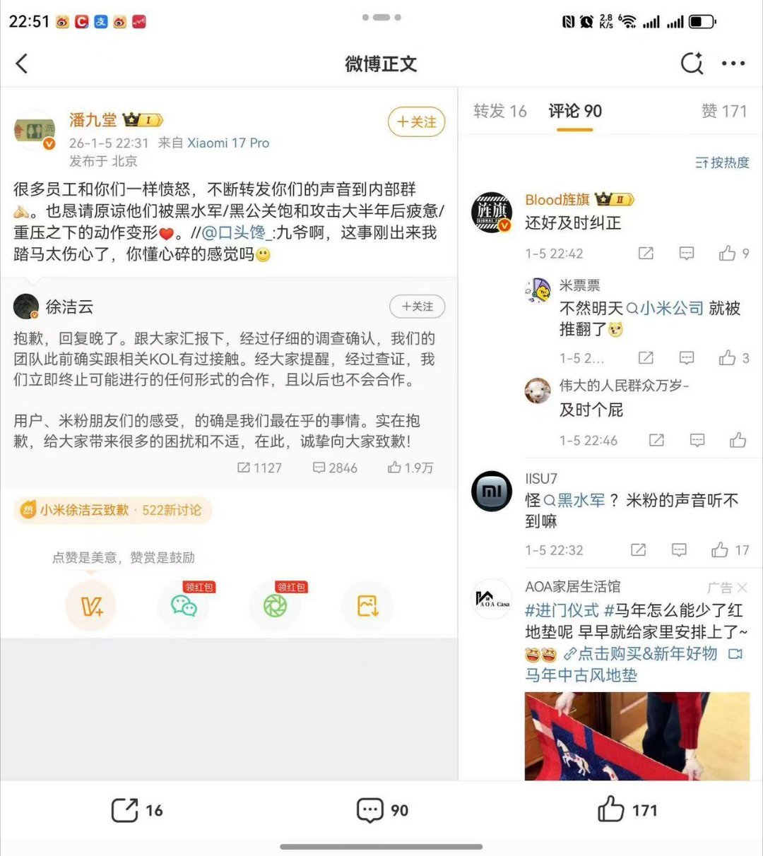 被黑水军攻击累了，所以决定投放黑水军了？被粉丝骂累了，所以顺应粉丝了？还真是顺势