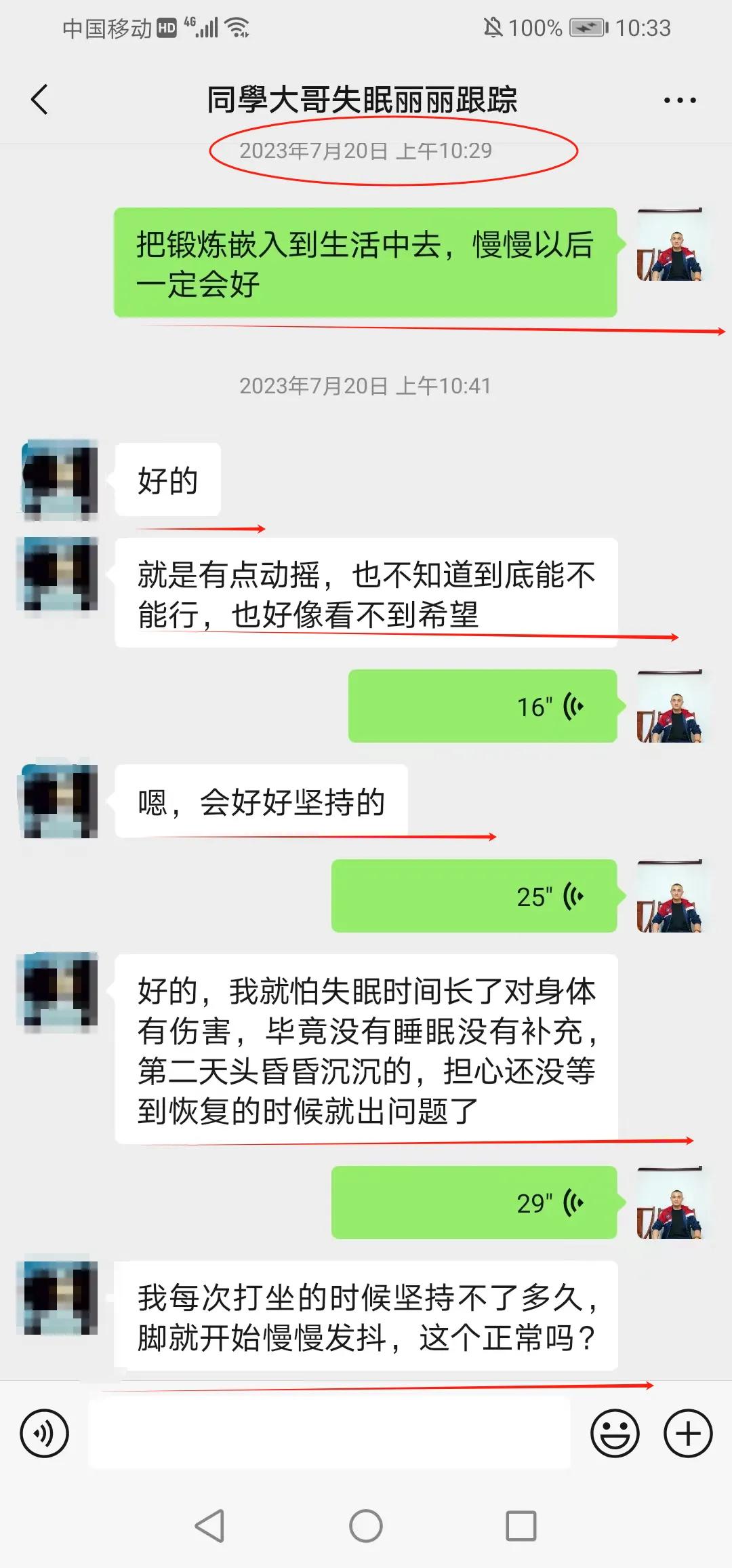 这些失眠的人，慢慢问题不大了，失眠的人基本都是心神不宁！