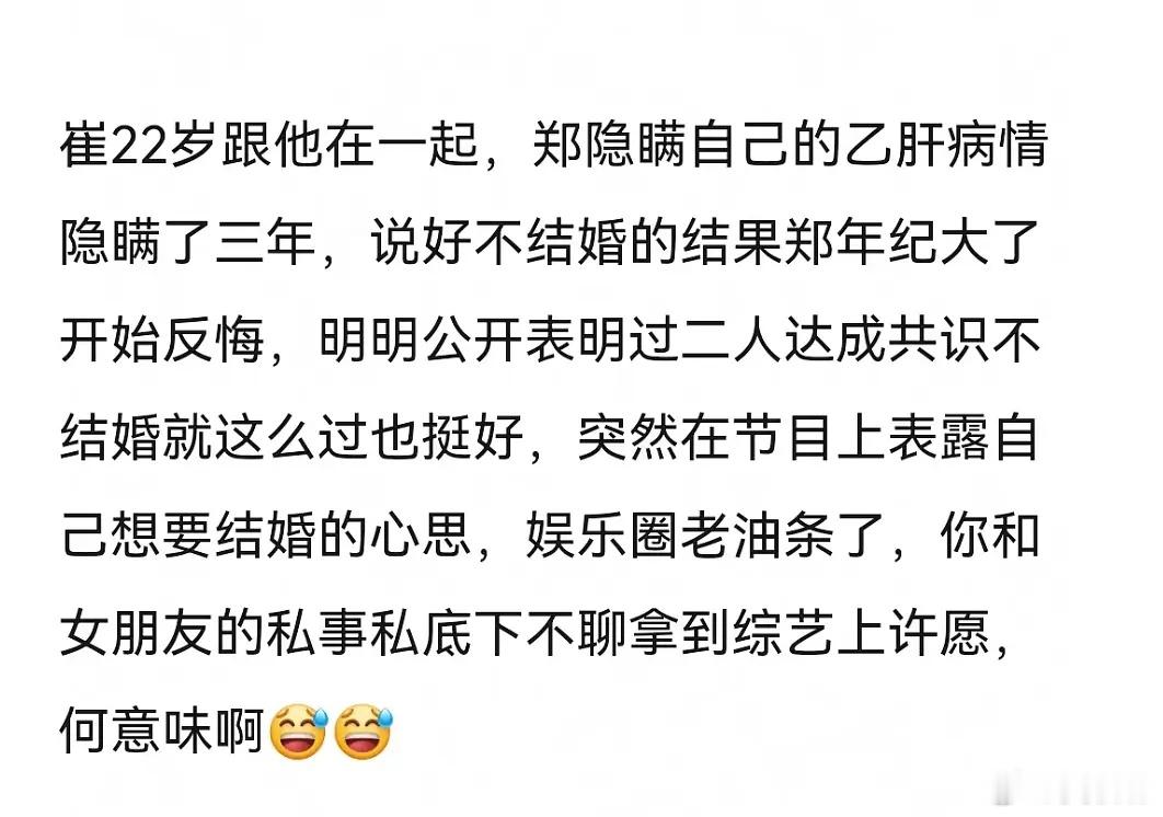 疑似崔秀英郑敬淏分手原因疑似崔秀英郑敬淏分手原因：两人曾经达成共识不结婚，结果现
